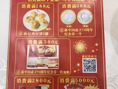 菜单-寻味顺德·南记酒家·传统顺德菜·鱼生(广源路店)