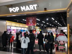 -泡泡玛特POPMART(合生汇店)