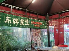 露天位-东排食堂长沙小吃大排档(五一广场店)