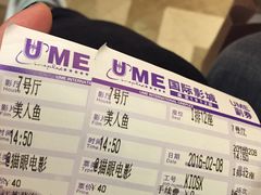 -UME影城(南京1912店)