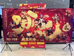 -北京英嘉国际影城(金源CINITY店)