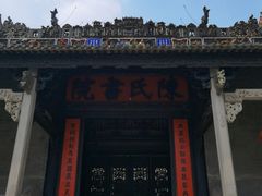 -陈家祠堂-游客中心