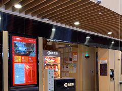 门面-海底捞火锅(汇金星力城店)