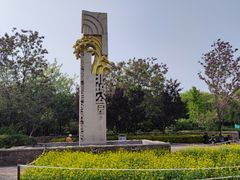 -北坞公园