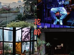 -听香·678茶铺(猛追湾店)