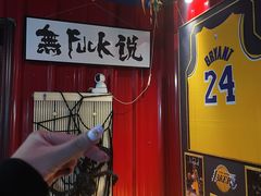 -顽主轰趴馆团建ktv桌游狼人杀(望京店)