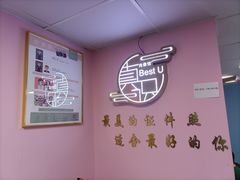 -Best U照相馆证件照·外拍(中山公园店)