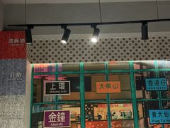 -广信牛奶甜品世家(台东店)