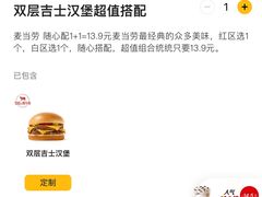 -麦当劳(中山公园龙之梦店)