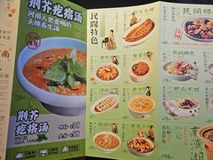 -食欲老院子荆芥疙瘩汤(经五路店)