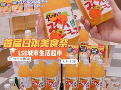 -杭州大厦LSE城市生活超市(杭州大厦店)