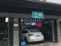 -CJ车体工作室·洗车·贴膜·美容