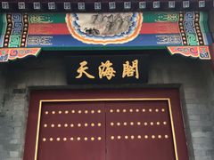 -万源龙顺度假庄园生态观光园