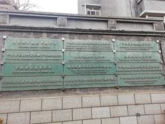 -中央戏剧学院(东城校区)
