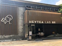门面-喜茶(深圳欢乐海岸LAB店)