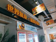 -令狐冲烤鱼·烧菜馆(达明店)