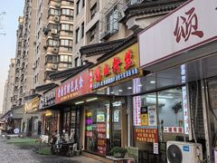 -鸭小妹鸭血粉丝(老门东店)