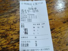-小狗面馆(复兴店)