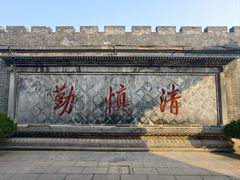 -开封府