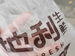 -地利生鲜(万科明天广场店)