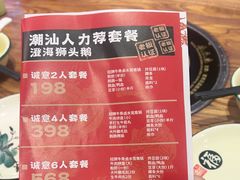-潮澎派·潮汕菜大排档(南较西路店)