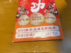 -庆峰龙虾烧烤(合肥一店)