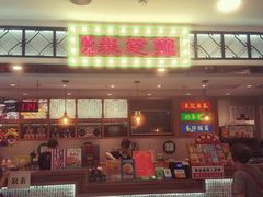 门面-美芝莲(东方宝泰店)