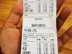 -福屿鲜捞小吃·捞化(福屿总店)