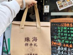 -一口小满手作糯米糍(北山店)