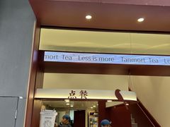 -唐沫茶兮(仓山万达金街店)
