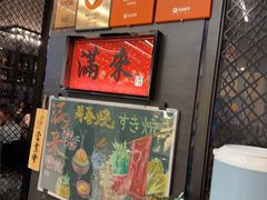 -满来寿喜烧(金虹桥店)