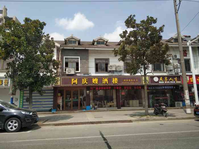 口感都很好,味道也不错入味,色香味俱全,值得常熟阿庆嫂饭店