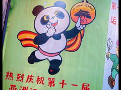 -CITY MART城市集市·里弄(北外滩来福士广场店)