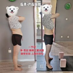 -后素孕产瑜伽·运动康复中心