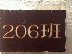 -小时候焗海鲜(鄞州万达店)