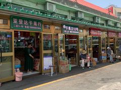 -新疆红山干果市场