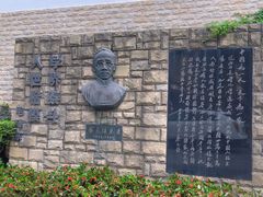 -上海蔡元培故居陈列馆