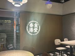 -留半山·香港食堂(啦啦宝都店)