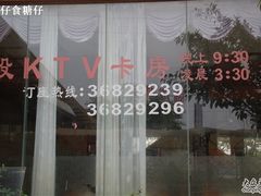 电话-风味酒家(商业大道店)