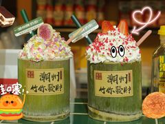 -爱罗Love Rom竹筒茶(牌坊街店)