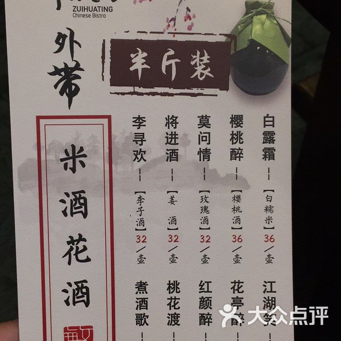 繁醉花亭小酒馆
