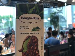 -哈根达斯(天河城店)