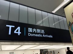 -杭州萧山国际机场