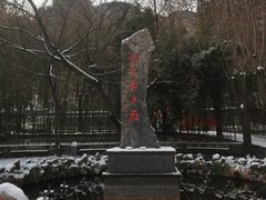 -沕沕水生态风景区
