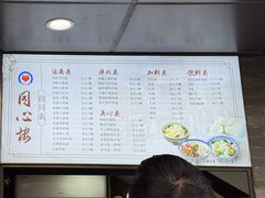-同心楼(解放北路店)