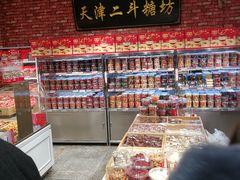 -二斗栗子(黄河道店)