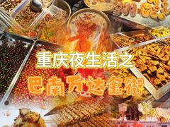 -万达广场(巴南店)