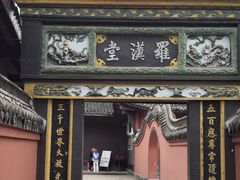 -宝光寺