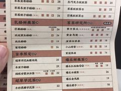 菜单-LELECHA乐乐茶(新街口大洋店)