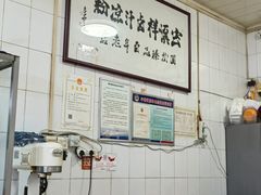 -清真·宏顺祥卤汁凉粉(大皮院店)